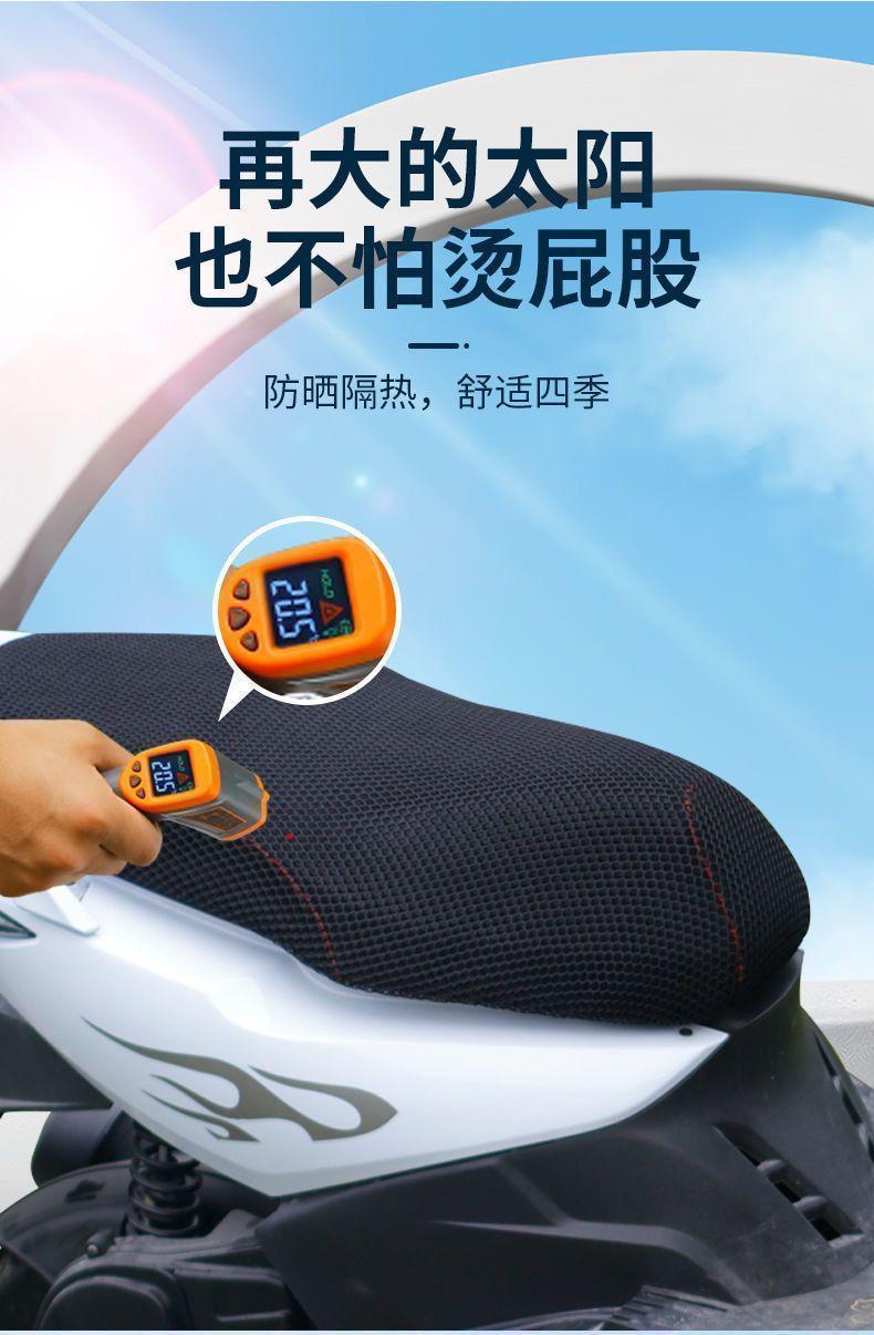 New electric vehicle seat cover, motorcycle seat cushion mesh cover, waterproof and sun-proof seat cover, universal heat-insulating and breathable battery vehicle seat