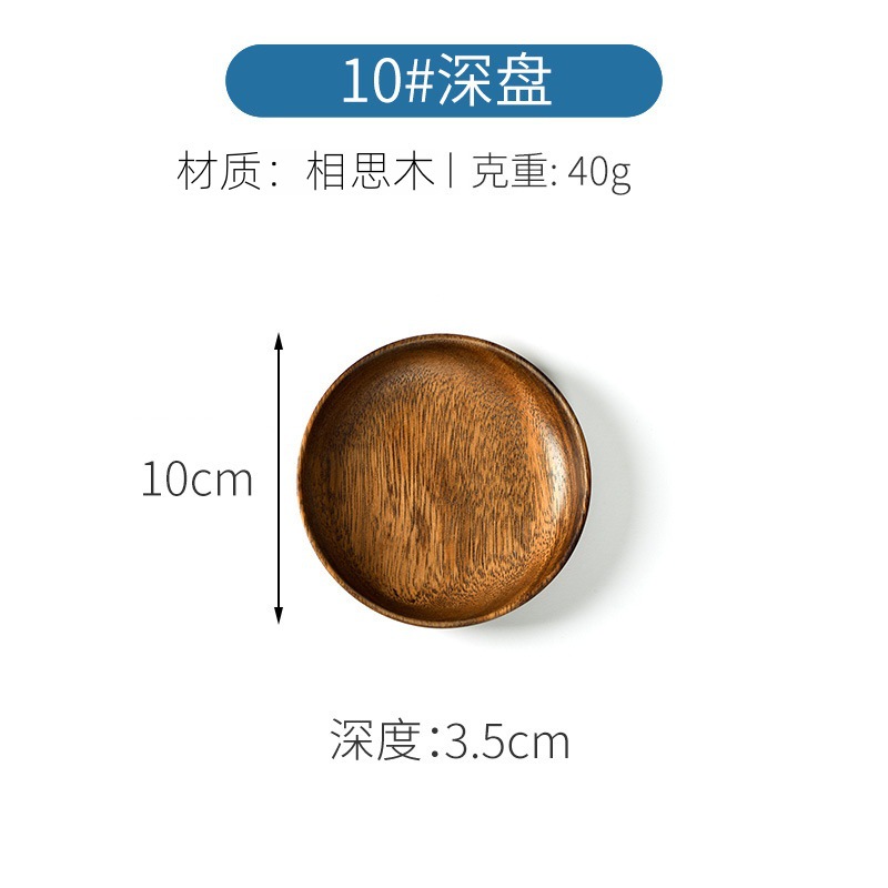 Suministro transfronterizo de bandejas de madera de acacia, bandejas de madera para uso comercial, platos redondos de madera estilo occidental, venta al por mayor en stock, logotipo personalizable.