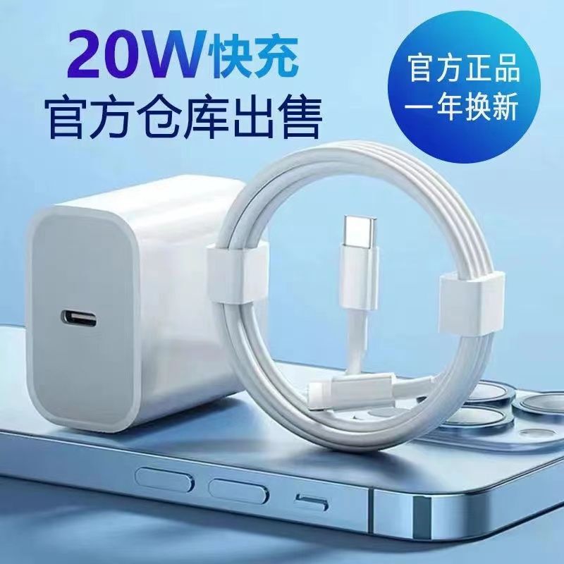 Compatible with Apple 15/13/14 fast chargers, 20W PD fast charging cable, and charging adapter, supporting the iPhone series Compatible with Apple 15/13/14 fast chargers, 20W PD fast charging cable, and charging adapter, supporting the iPhone series