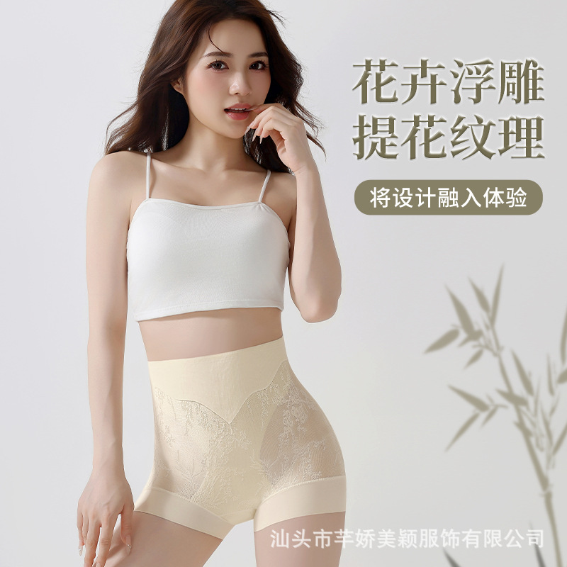 新中式浮雕提花高腰收腹裤女束腰提臀透气产后塑形无痕美体塑身裤|undefined