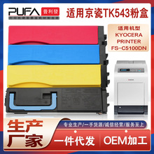 �m��TK543����FSC5100DN�ۺ�Kyocera��ɫ��ӡ�Cī�ۺ�TK542ī��