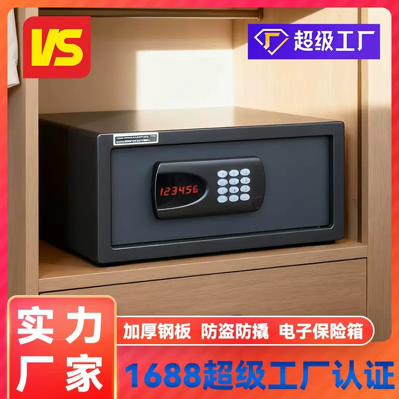 全钢电子保险柜贵重物品密码安全保护箱防盗密码箱家用小型保险箱