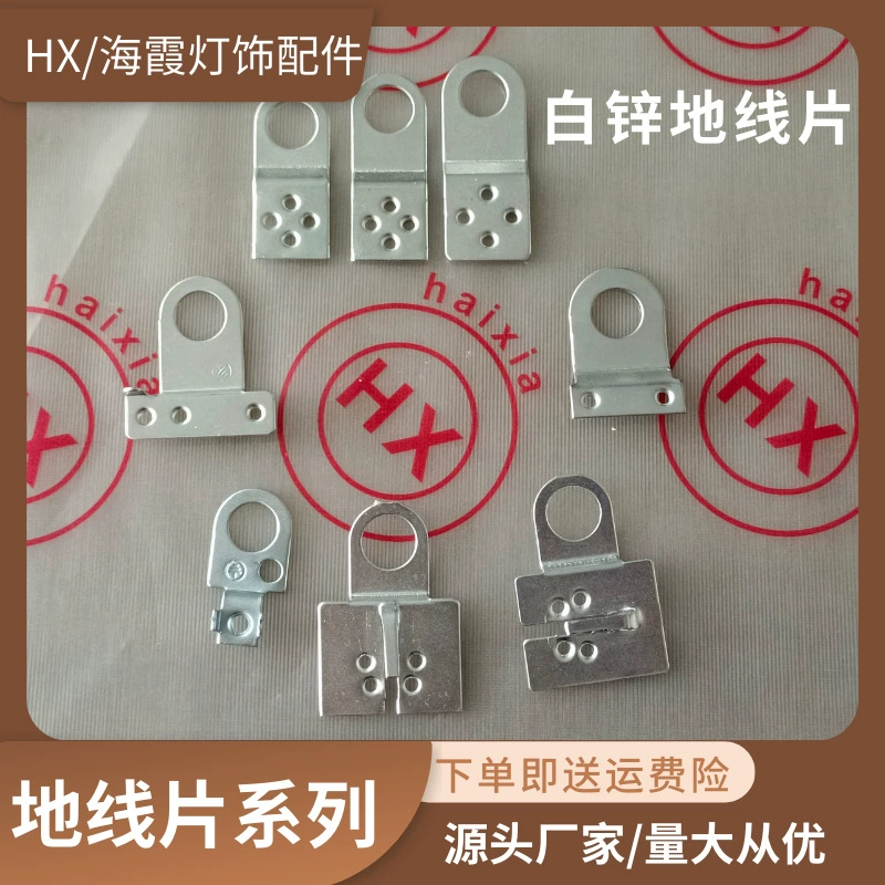 Белый цинковый провод заземления клеммный стол осветительные Аппаратные аксессуары кронштейн фиксированные железные детали с клеммой PA8PA10PA7PA9