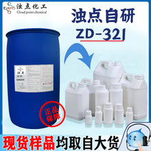 濁點 ZD-321 乳化劑噴淋除油清洗劑低泡表面活性劑 1:1替換LF-221
