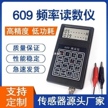 609读数仪振弦式测读仪频率仪钢筋计锚索计应变计带测温数据采集