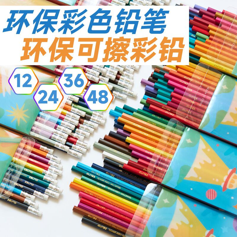 Zhenglin New Product Erasable Colorfuled Pencils 48 Colorfuls 36 Colorfuls 3.5inch Colorfuled Lead Cross-Border Export Style English Packaging