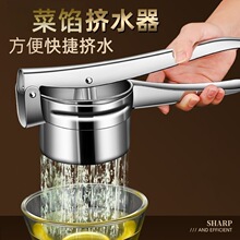 手动榨汁器不锈钢挤菜水神器饺子馅压水柠檬橙子榨汁机压土豆泥器