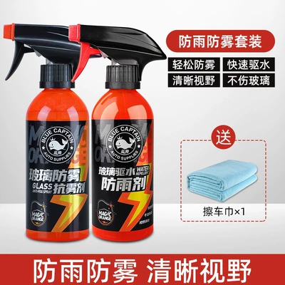 Rearview mirror rainproof sticker and Anti-Fog Agent, Anti-Glare Mirror - anti-fog-rainproofglass-water-repellent-and-anti-rain-agent-anti-fog-agent