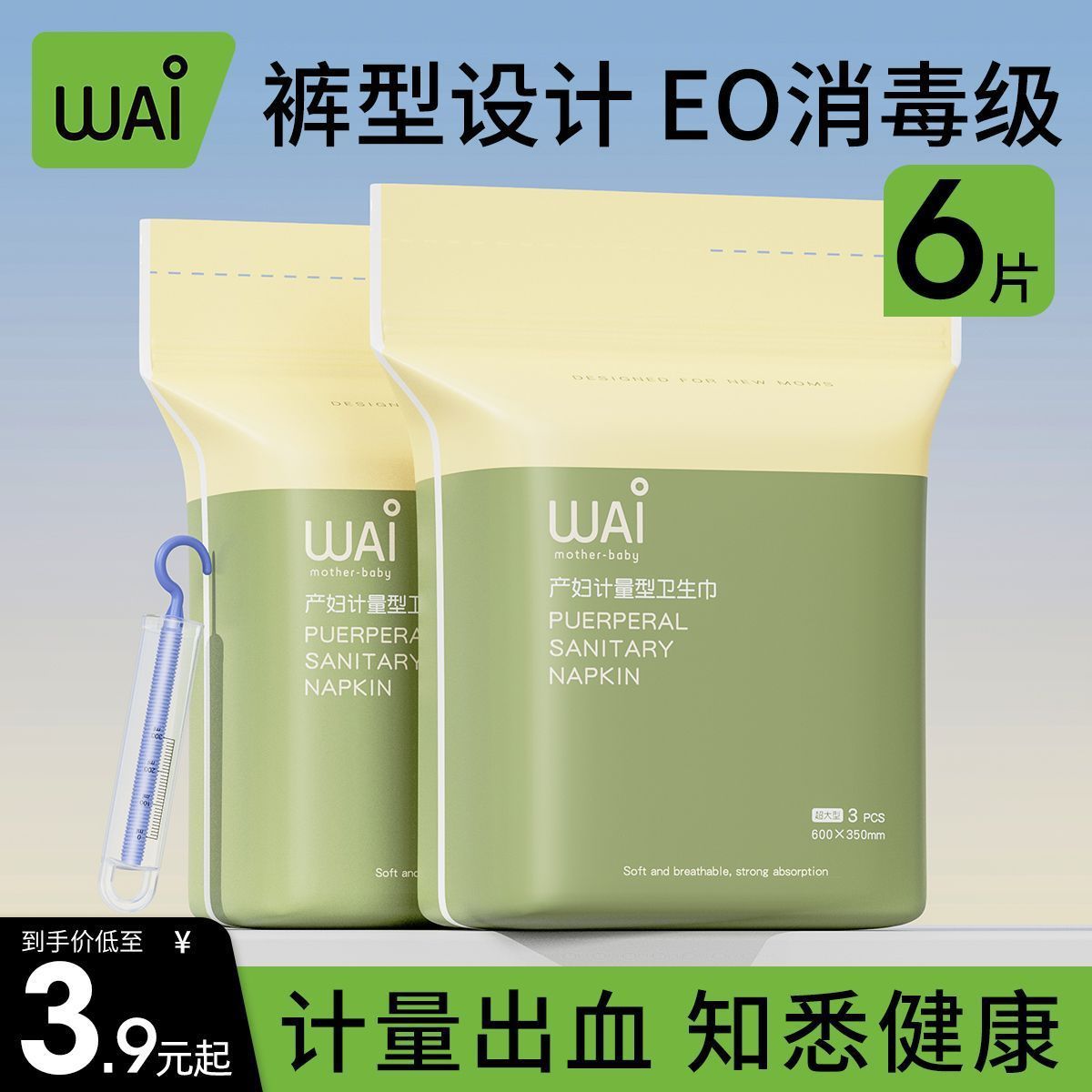 Wow, I Love the Measuring Type Maternity Sanitary Napkin, Postpartum Confinement, Lochia Sleeping Pants, Pregnant Women's Safety Pants for Adults