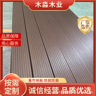 Heavy Bamboo Wood Flooring Outdoor Bamboo Wood Flooring Outdoor Deep Carbon Bamboo Flooring Anti-Corrosion Carbonized Wall Chestnut Color Terrace Handrail