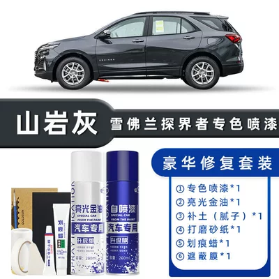 Special Car Supplies Paint – Avtomobil boya qələmləri - color-classification-mountain-rock-gray-luxury-repair-free-soil-replenishment-scratch-wax-masking-film-tools
