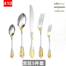 亚马逊不锈钢刀叉勺牛排刀叉酒店套装西餐餐具浮雕宫廷皇廷餐具