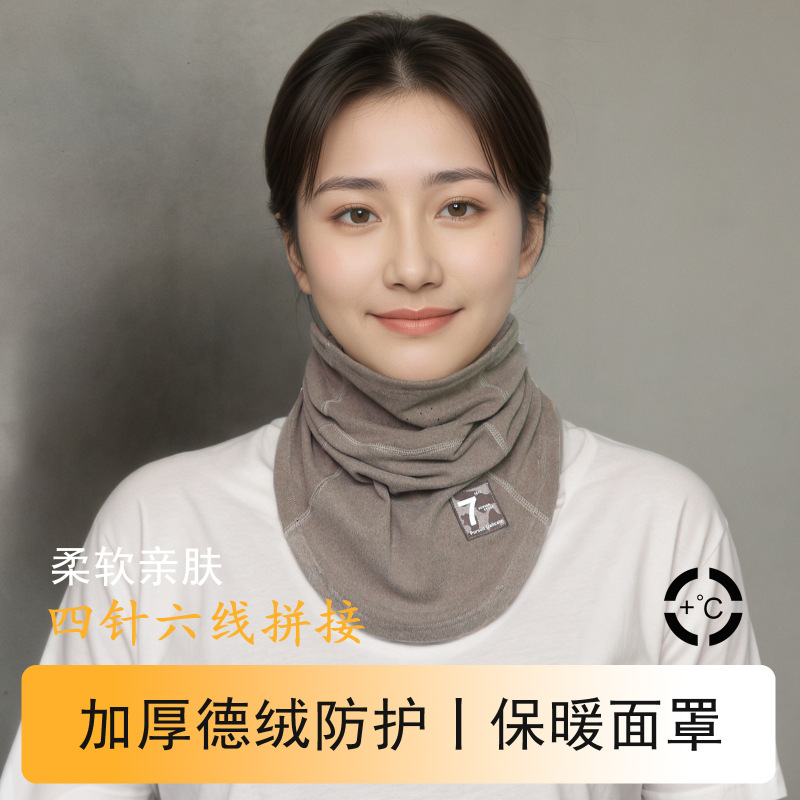 德绒冬季女围脖面罩保暖脖套护颈男运动骑行百搭全脸口罩滑雪围巾|undefined