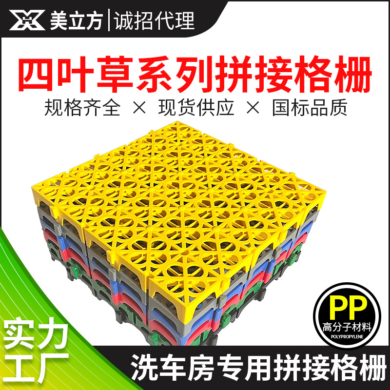 洗车店地格栅洗车美容拼接格栅板自助洗车免清淤地格栅防潮网格板