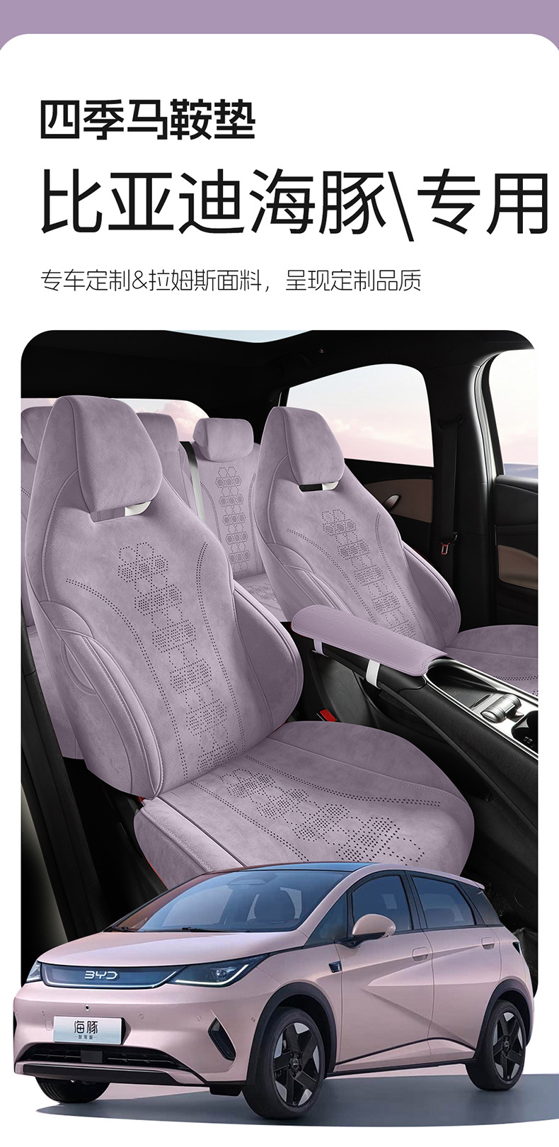 Specially Designed for the 25-26 Byd Dolphin Seat Covers, Fully Enclosed Breathable Perforated Dolphin All-Season Car Seat Cushions