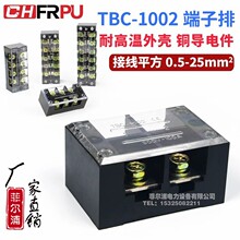 TB/TBC-1002���߶������ݶ�ʽ�����2�ڽ��߰�100A 2λ��ͭ��ȼ
