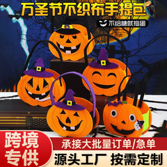 万圣节diy南瓜不织布手提包节日晚会讨糖袋零食糖果手提毛毡包