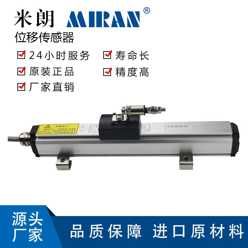 ����MTMD/MTMD2�Ÿ�Ӧ����ʽλ�ƴ������߾��ȷǽӴ����������