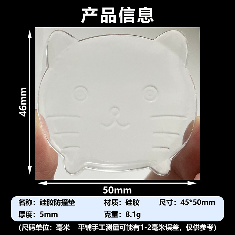 Almohadilla anticolisión para manija de puerta de refrigerador sin perforaciones, adhesivo anticolisión de silicona transparente engrosado con diseño de dibujos animados para puerta de armario de pared.