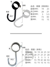 TD61晾衣杆防风钩厨房挂钩浴室圆管衣架钩活动吊钩管钩不锈钢收纳