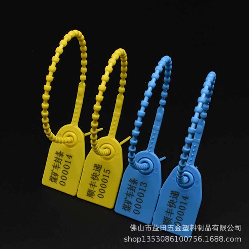 一次性塑料封条衣服鞋防伪防退换吊卡牌防盗防掉包扣挂锁防拆扎带