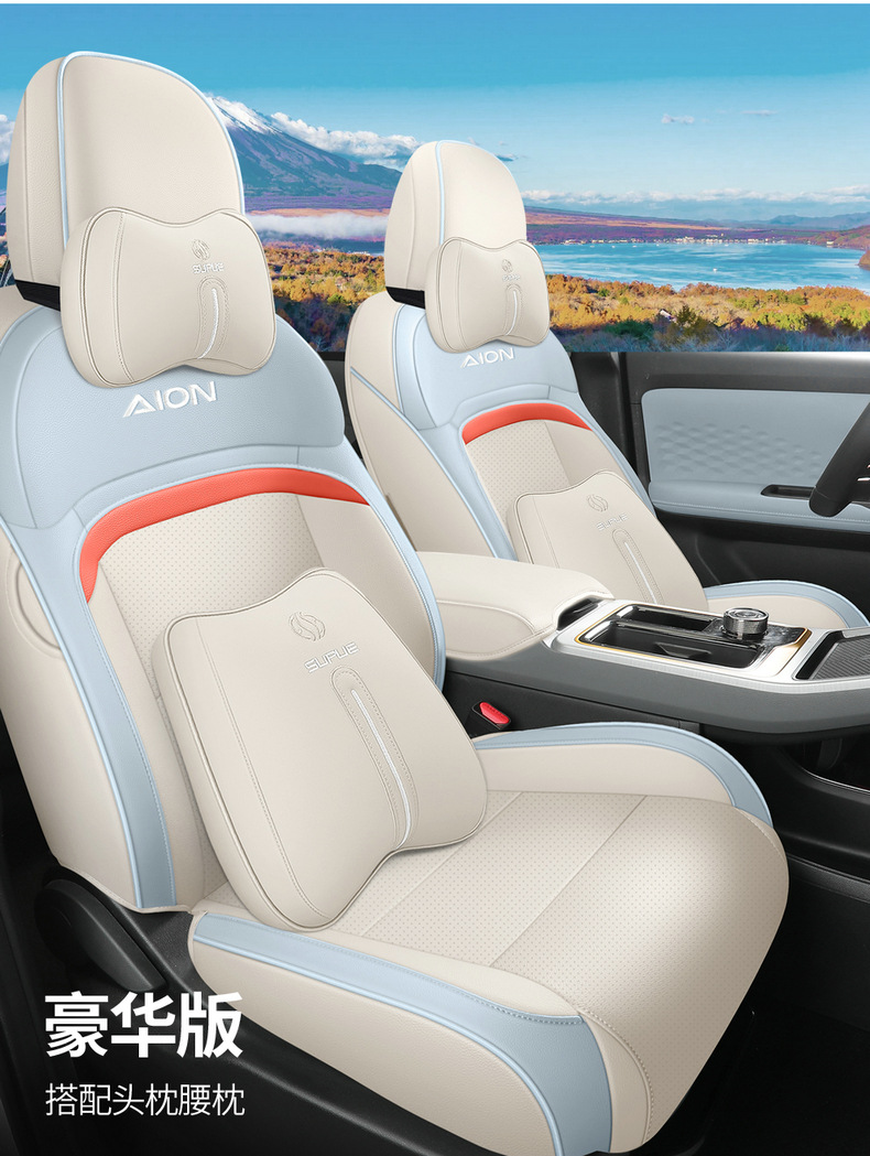Guangqi ai'an Yplus special car seat cover four seasons universal fully enclosed cushion leather perforated seat cover
