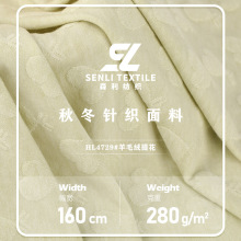 厂家现货羊毛绒提花面料 280G人棉毛绒布 毛绒玩具布偶针织面料
