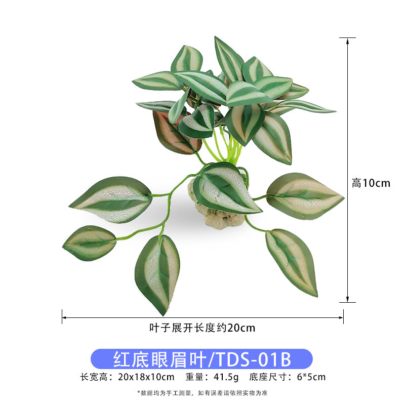 Simulación de plástico, acuario de agua pequeña, paisajismo, decoración de jardinería, decoración de pecera, acuario de simulación