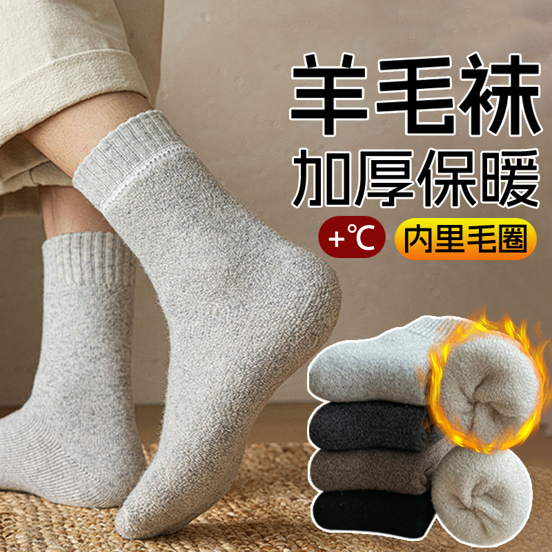 Calcetines de lana para hombres, calcetines de invierno calientes para hombres, calcetines de lana para hombres, calcetines de lana para hombres al por mayor