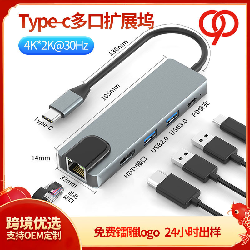 5-in-1 Type-C docking station with network card, USB-C 3.0 hub, and HDMI 4K, for laptops and computers 5-in-1 Type-C docking station with network card, USB-C 3.0 hub, and HDMI 4K, for laptops and computers