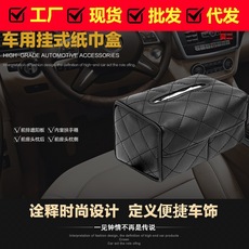 Car sunburn chair back paper towel box suite for car hanging paper tissue box, car car paper towel bag