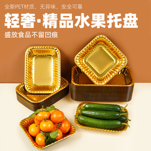 Disposable Golden Fresh Food Tray Fruit Box Without Lid Square Fruit Cut Platter Thickeneded Packaging Box Cherry Packaging