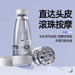 新米诺头皮药器头部滚珠按摩地尔精油涂抹导液梳头发给药神器