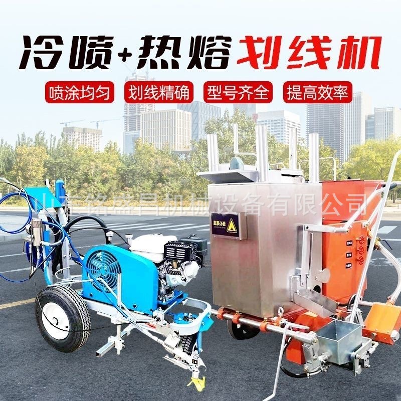 路面热熔划线机跑道公路油漆小区冷喷车位标线机手推式震荡划线机