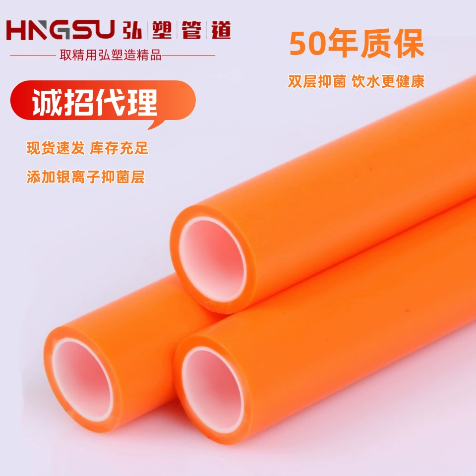 Фабрика прямых продаж pprs трубы оранжевый бутик для дома горячего расплава водопроводной водопроводной трубы ppr горячая и горячая водопроводная труба спот оптом