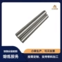 高纯度科研中间熔炼棒