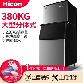 制冰机;车载冰箱;家用冷柜