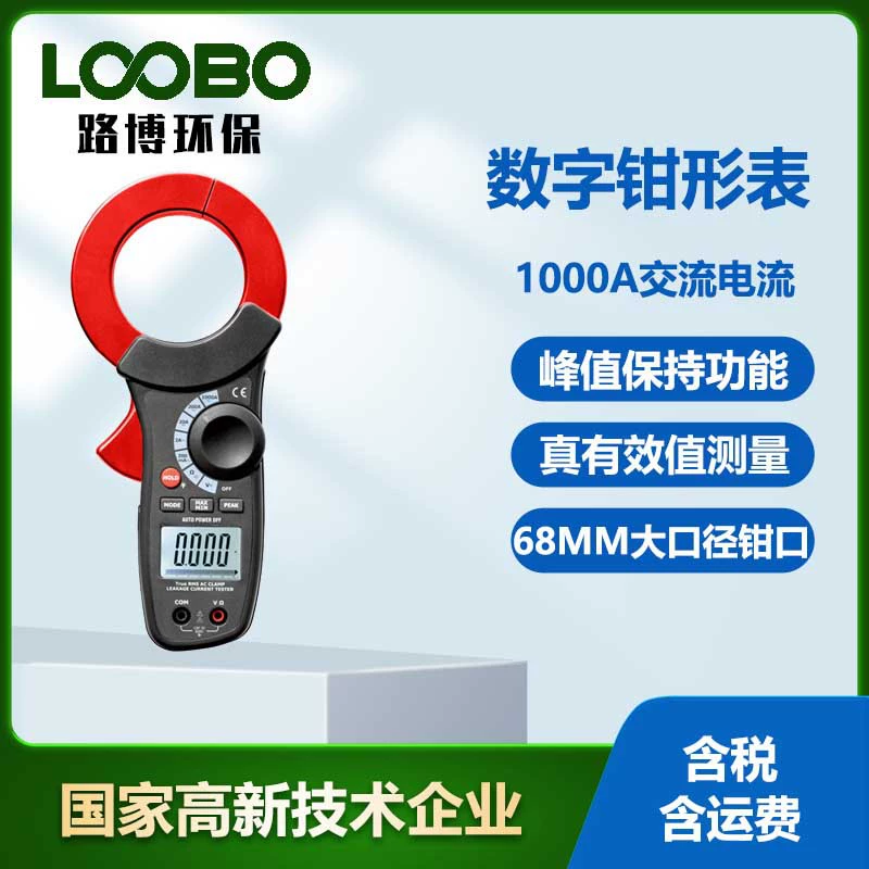 1000A переменного тока утечка тока Большой зажим зажимный метр переменного тока Цифровой зажимный метр