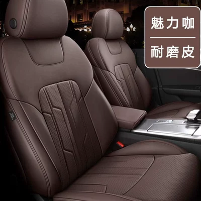All Seasons, Five-Seater Seat Cushion Cover, Modelə uyğun (Original) oturacaq örtükləri - charming-coffee-wear-resistant-leather-dedicated-car