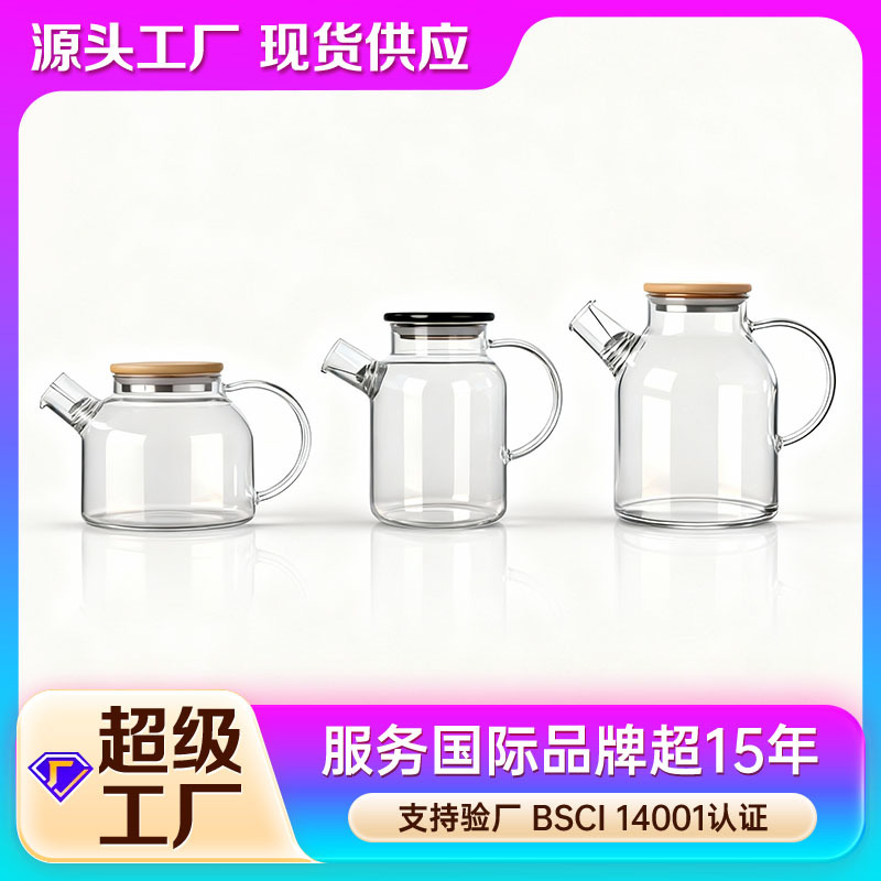 Europa de alta borosilicona resistente al calor tetera de agua caliente doméstica tetera de agua fría de vidrio se puede calentar tetera de té fría abierta tetera de jugo de fruta