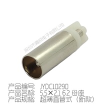 DCĸ��5.5&times;2.1 ��6.2����ʽ ����ֱ�� �ԴDC���湫ĸ�^���^����