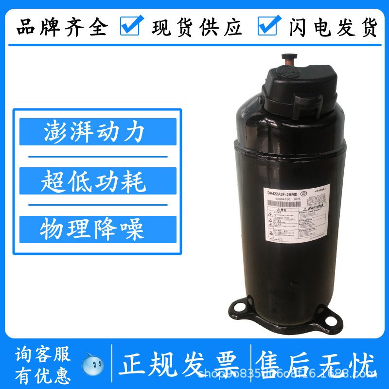 DA150S1C-20FZ 原装东芝2P匹直流变频专用空调制冷压缩机R410A