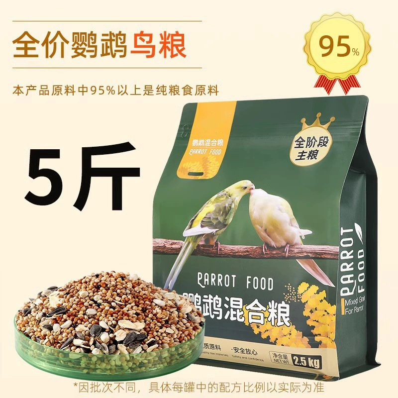 Корм для попугаев, корм для птиц, тигровая кожа, черный феникс, пион, корм для птиц, желтое просо в скорлупе, пятицветное просо, смешанный специальный корм