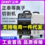 正泰一体两用内置切割机
