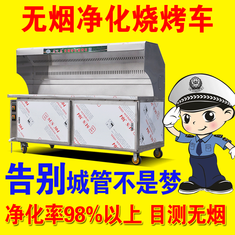 Yan Zhimei 상업용 금연 정화 바베큐 자동차 환경 보호 숯 바베큐 스토브 스테인레스 스틸 흄 청정기 바베큐 스토브