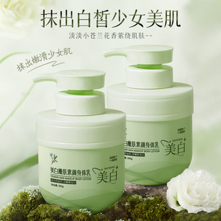 Carefully Selected Plain Whitening Body Lotion Large Bottle Hydrating Moisturizing and Rejuvenating Lazy Body Plain Cream Niacinamide Body Lotion
