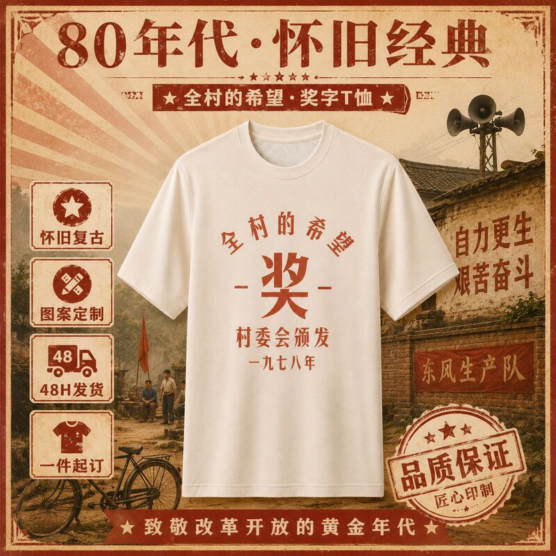 Customized round-neck sports short-sleeve T-shirt with nostalgic retro 80s newspaper print, minimum order of one piece, quick-dry men's T-shirt Customized round-neck sports short-sleeve T-shirt with nostalgic retro 80s newspaper print, minimum order of one piece, quick-dry men's T-shirt