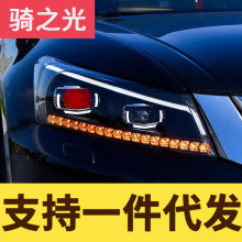 专用于本田八代雅阁大灯总成改装LED日行灯流水转向灯LED大灯总成