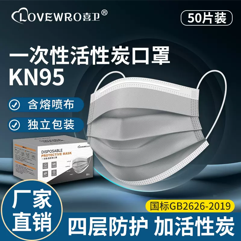 一次性活性炭口罩防异味防尘防甲醛灰色四层加厚透气口罩厂家批发