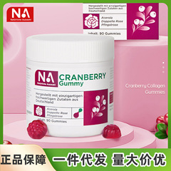 NA ドイツ輸入 ナチュラルチョイス クランベリー コラーゲン グミ 女性の健康とプライベートケアを守る 90カプセル